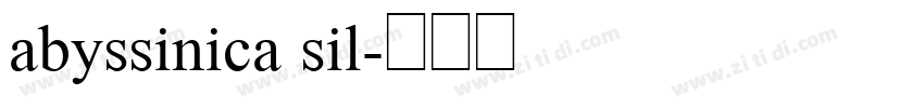 abyssinica sil字体转换